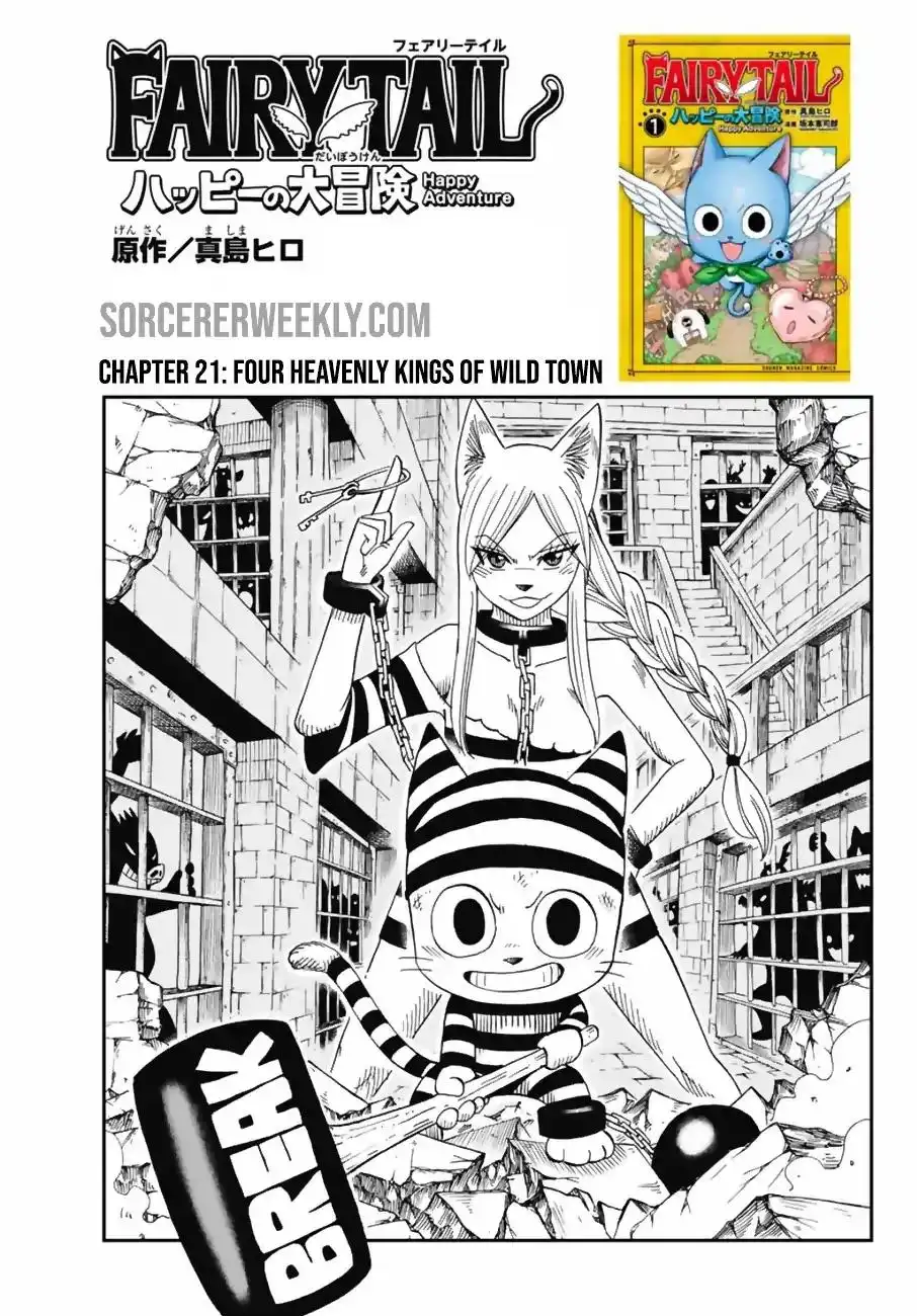 Fairy Tail: Happy's Great Adventure Chapter 21 1